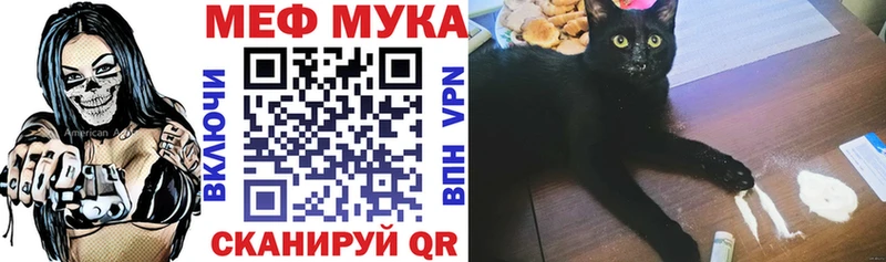 МЯУ-МЯУ мяу мяу  где найти   Киселёвск 