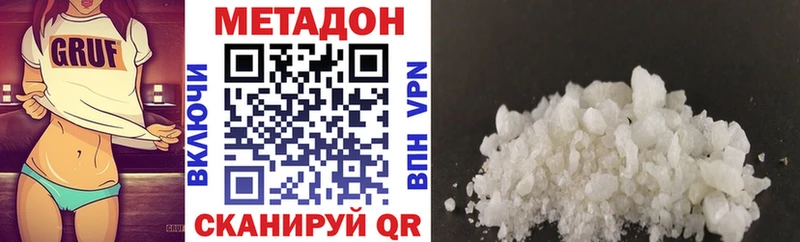 как найти   Киселёвск  МЕТАДОН VHQ 