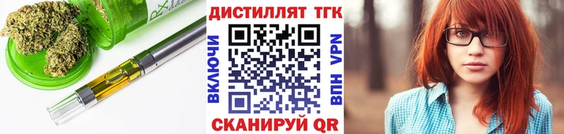 купить  сайты  Киселёвск  ТГК вейп с тгк 
